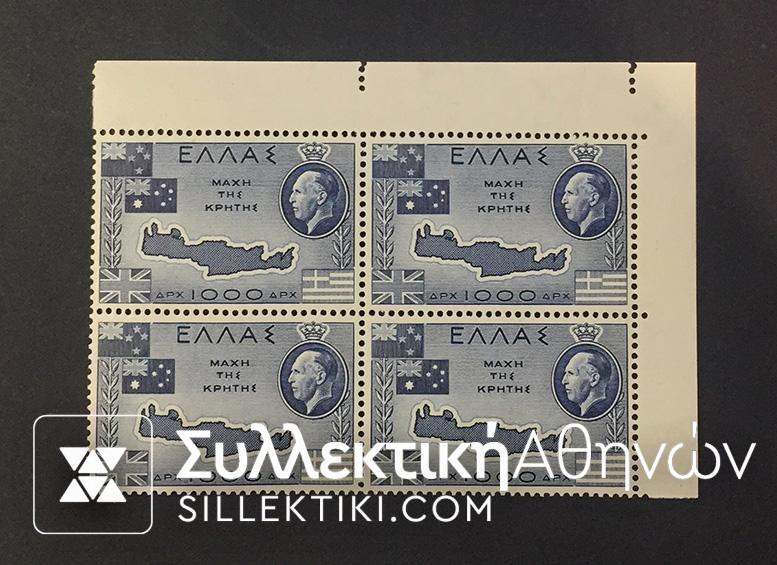1950 Set Block of 4